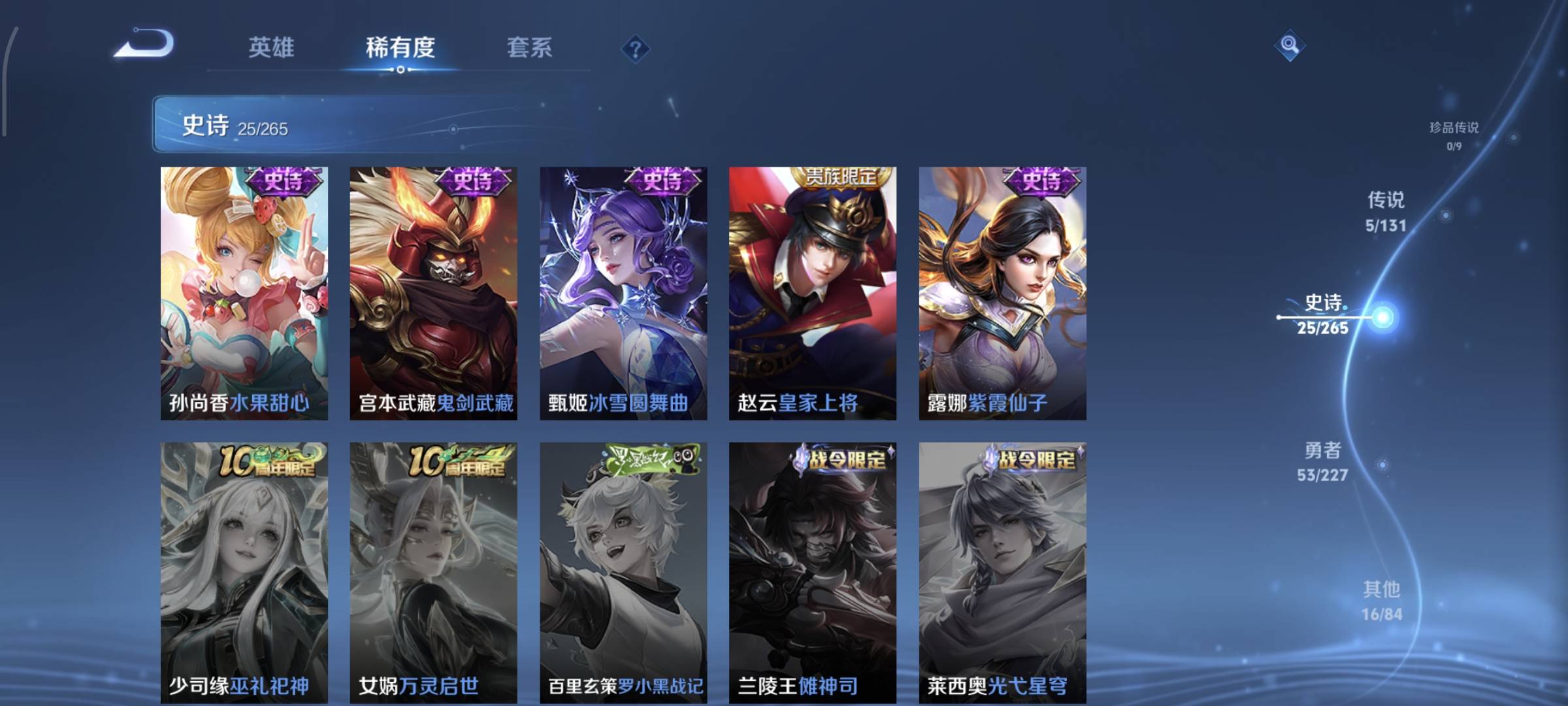 WZQM4159959王者荣耀账号详情图10