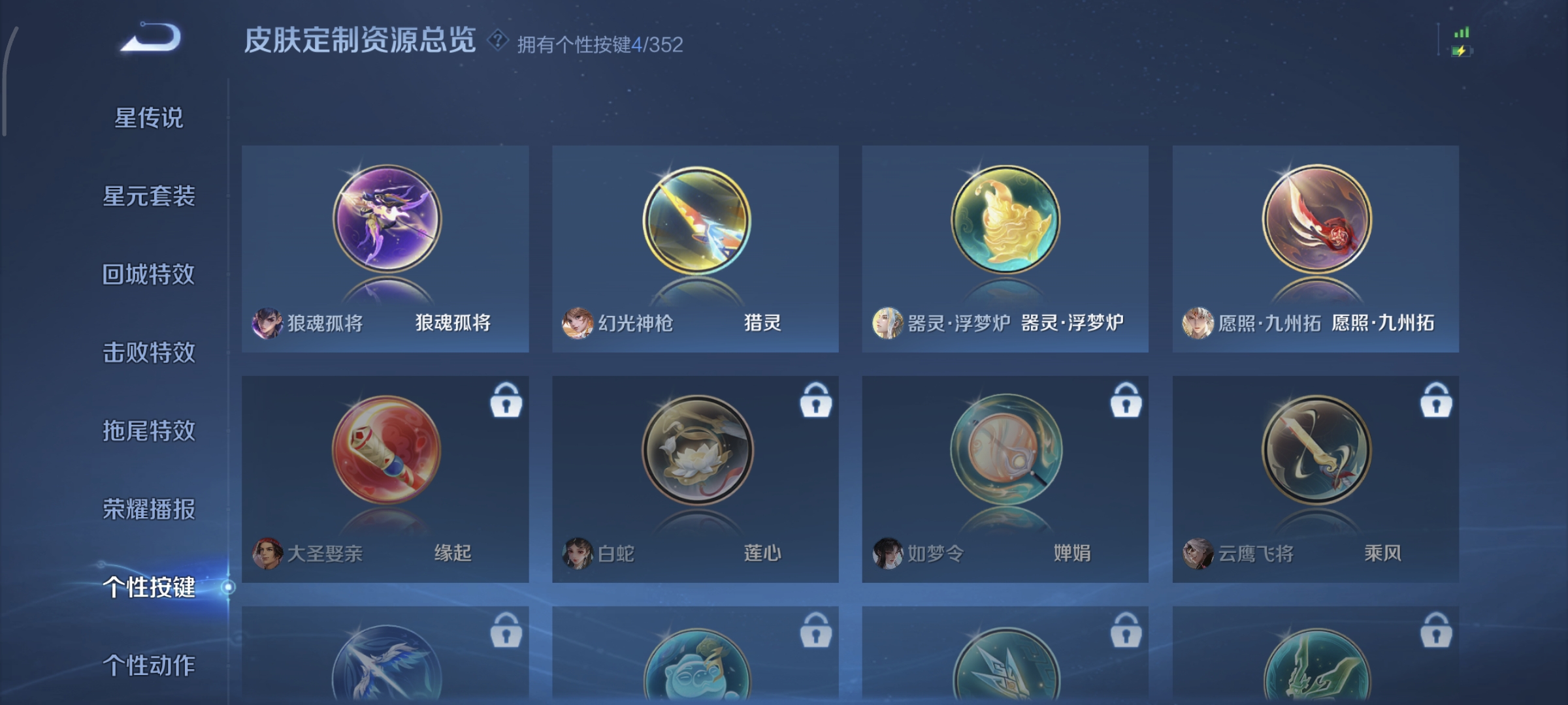 WZQM4159959王者荣耀账号详情图11