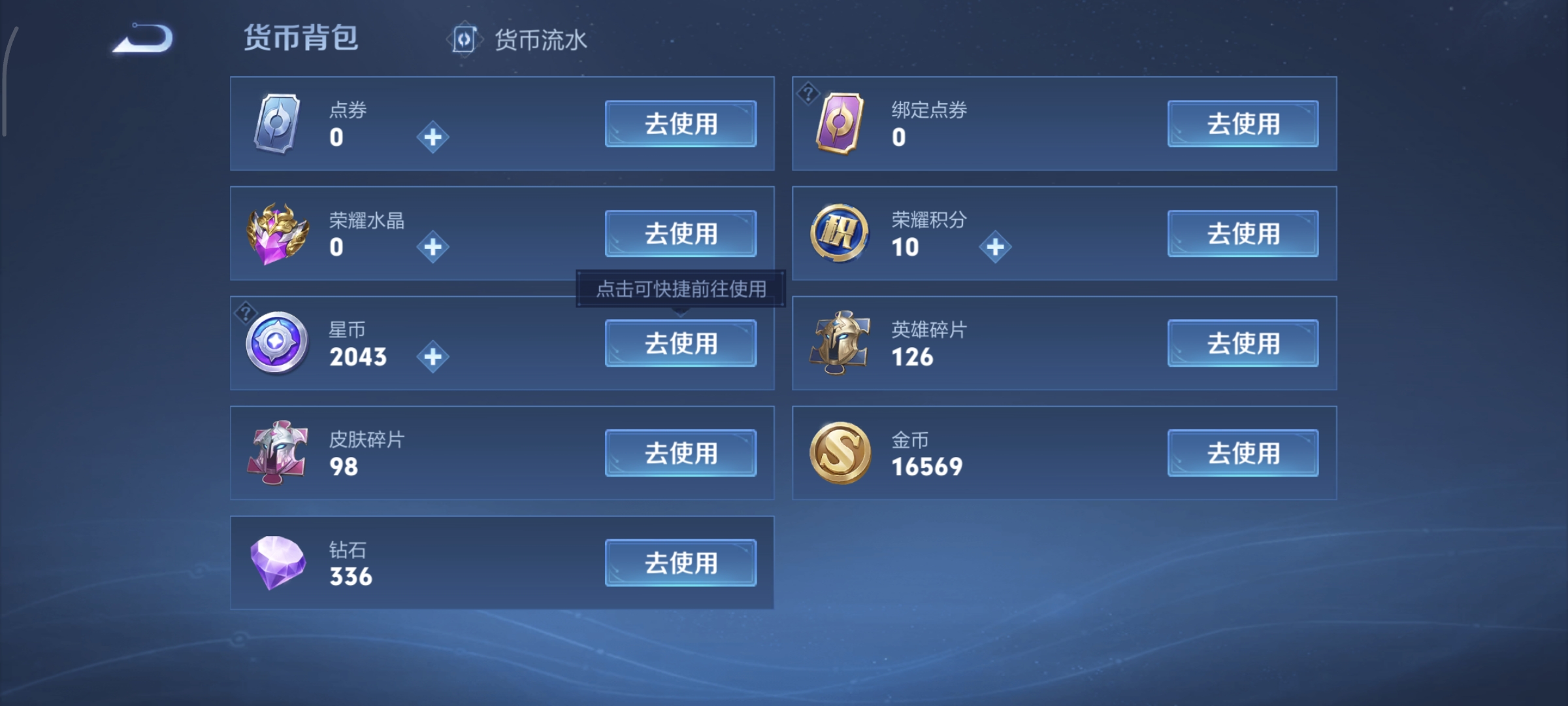 WZQM4159959王者荣耀账号详情图12