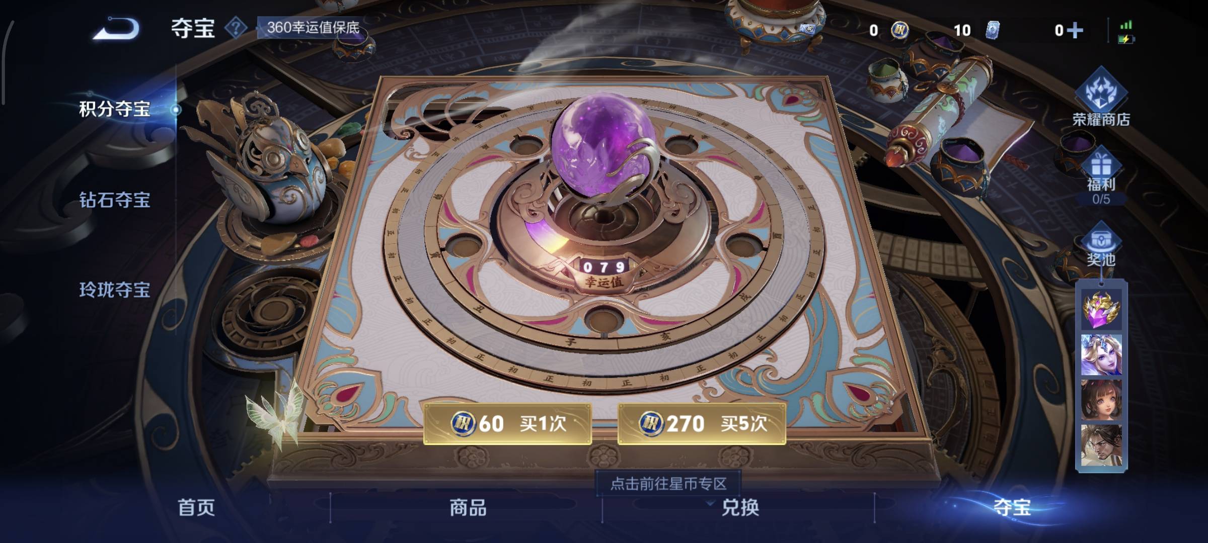 WZQM4159959王者荣耀账号详情图14