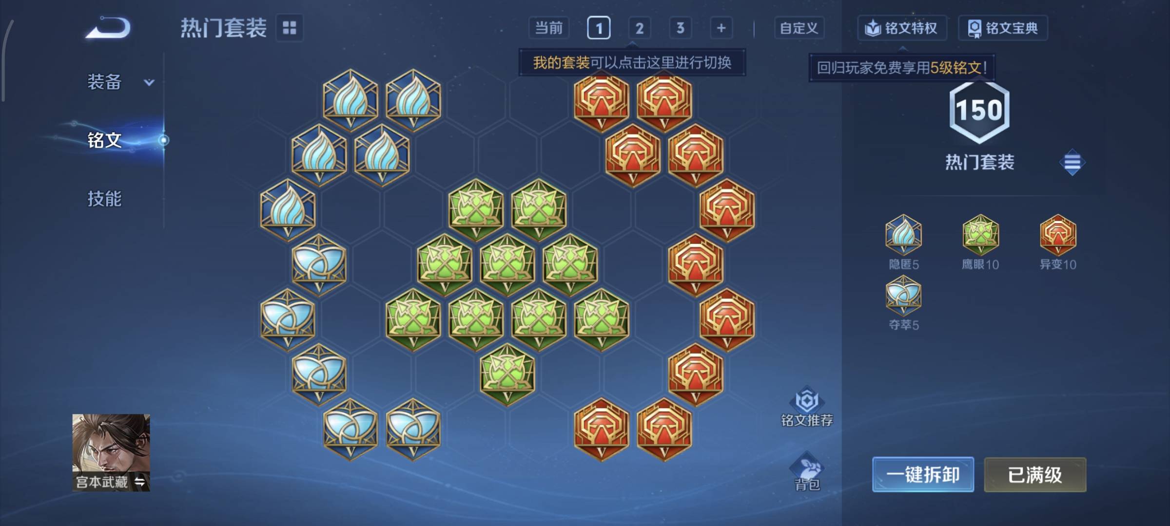 WZQM4159959王者荣耀账号详情图15