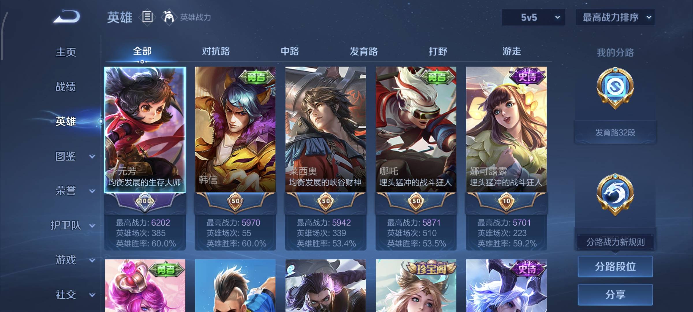 WZQM4159959王者荣耀账号详情图4