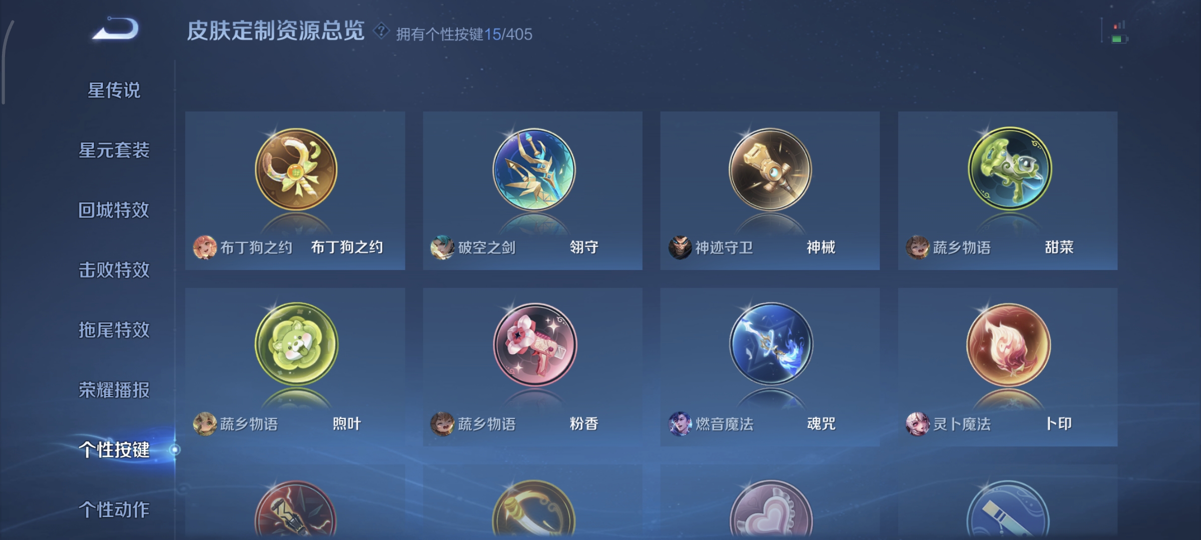 WZQM4158184王者荣耀账号详情图22