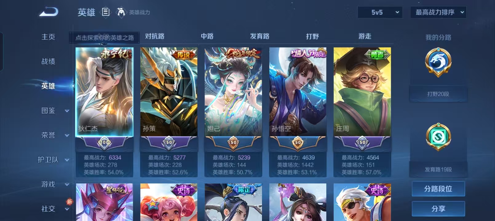 WZQM4136022王者荣耀账号详情图4