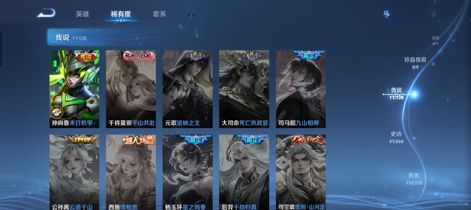 WZQM4136022王者荣耀账号详情图9