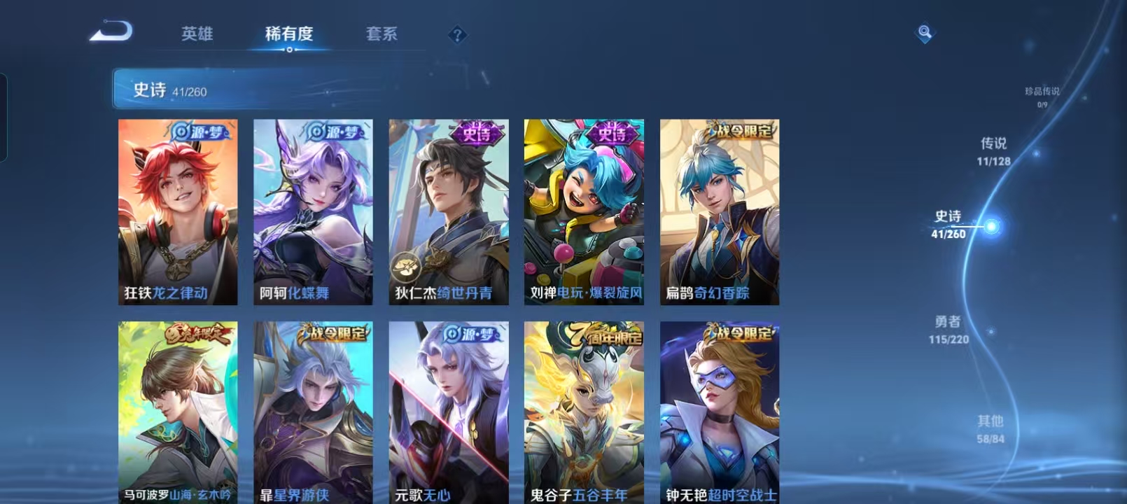 WZQM4136022王者荣耀账号详情图10