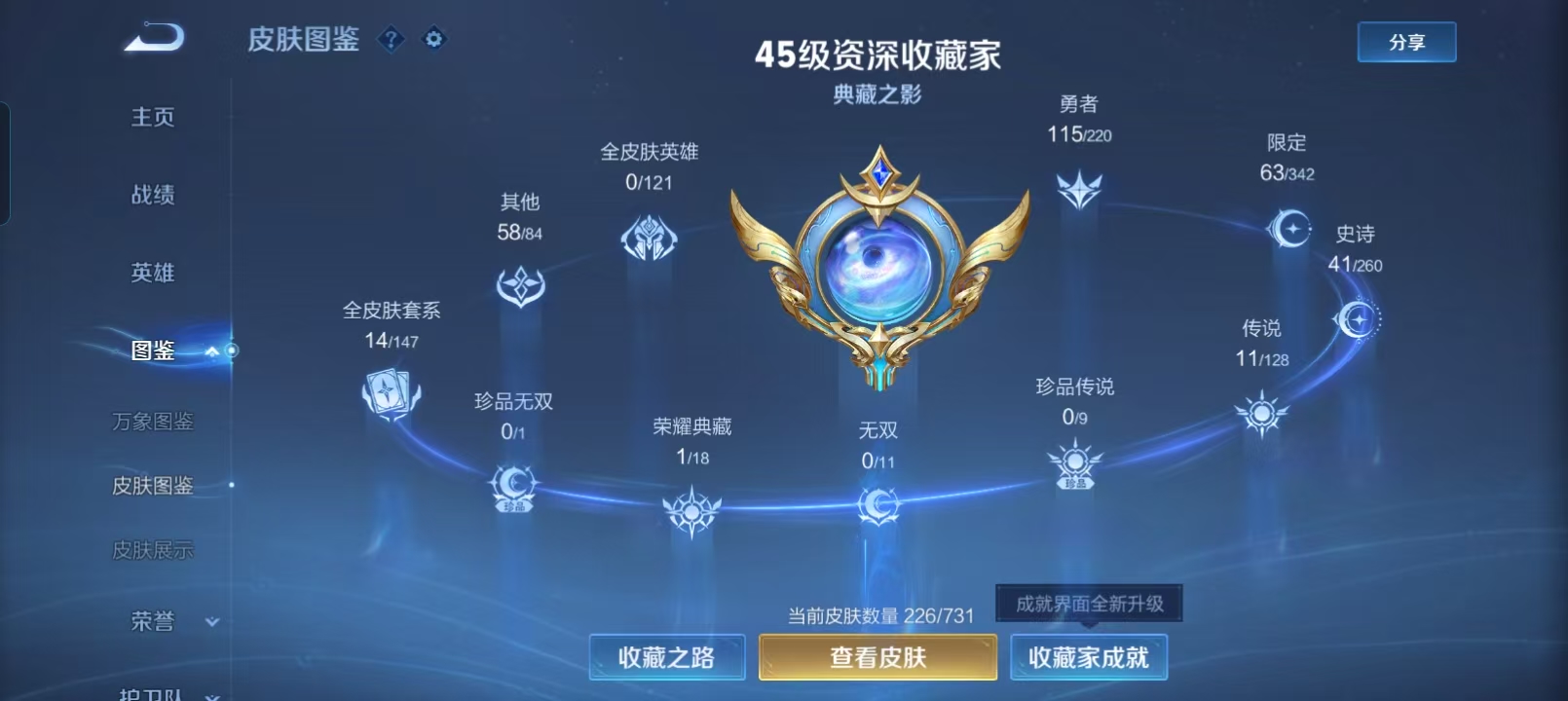 WZQM4136022王者荣耀账号详情图6