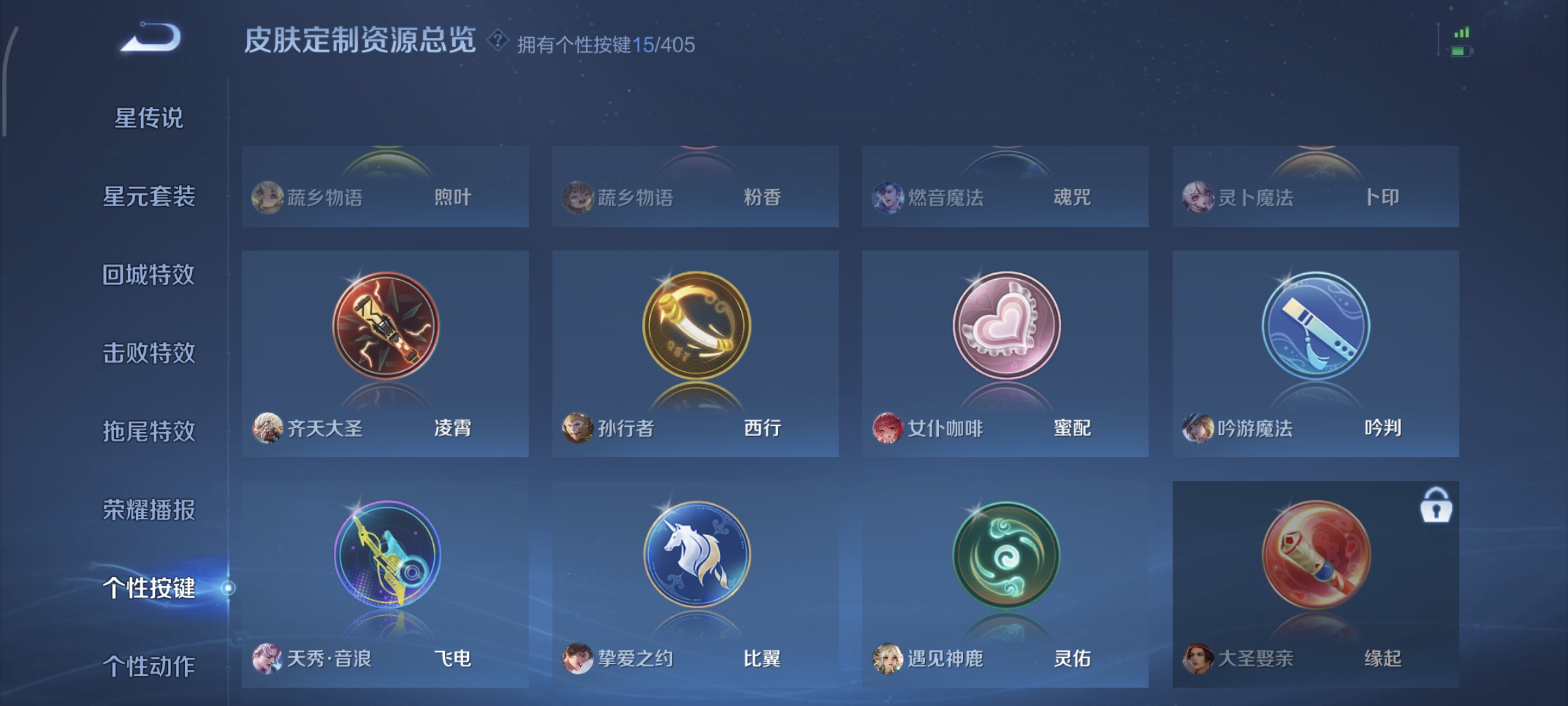 WZQM4158184王者荣耀账号详情图23