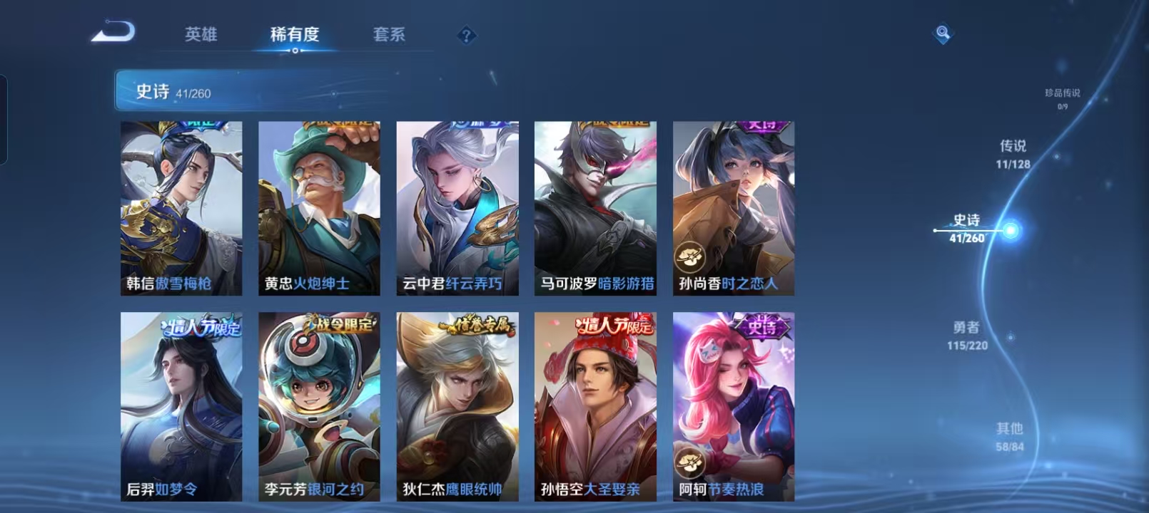 WZQM4136022王者荣耀账号详情图11