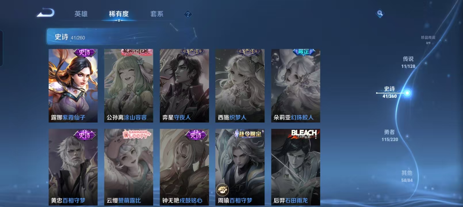 WZQM4136022王者荣耀账号详情图14