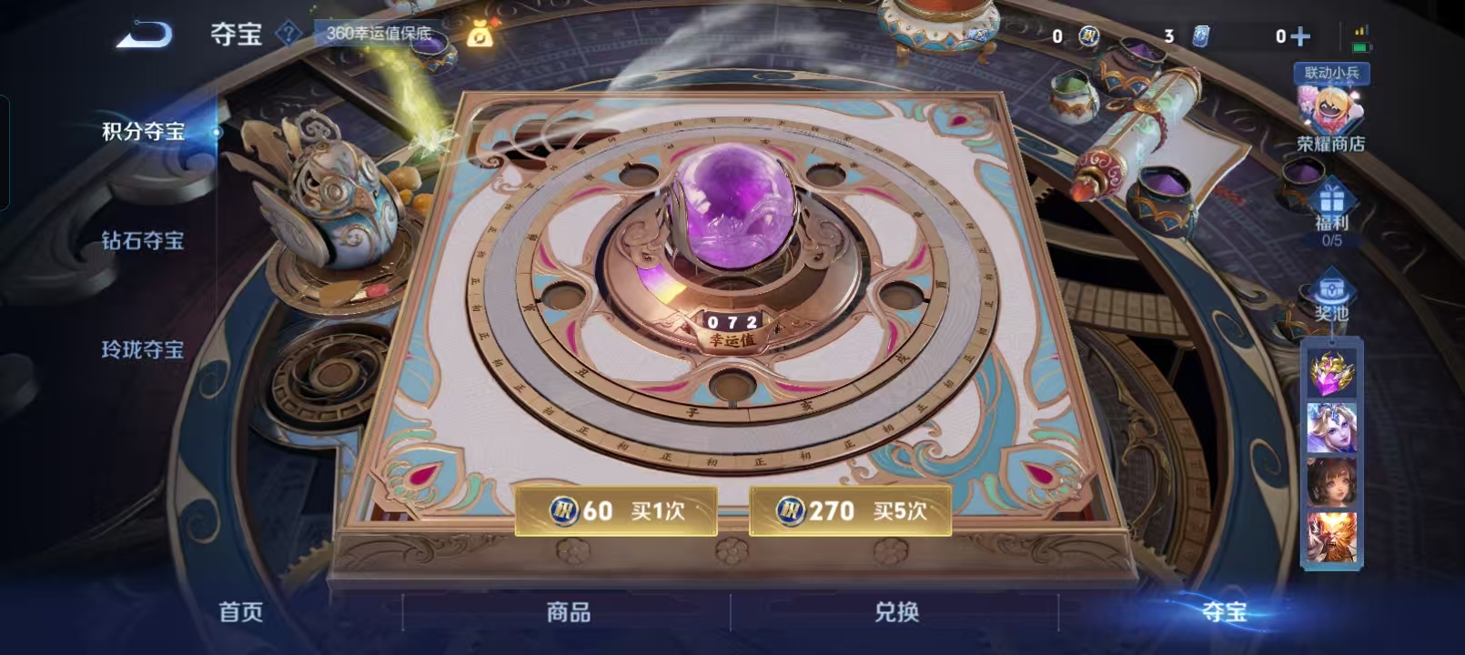 WZQM4136022王者荣耀账号详情图19