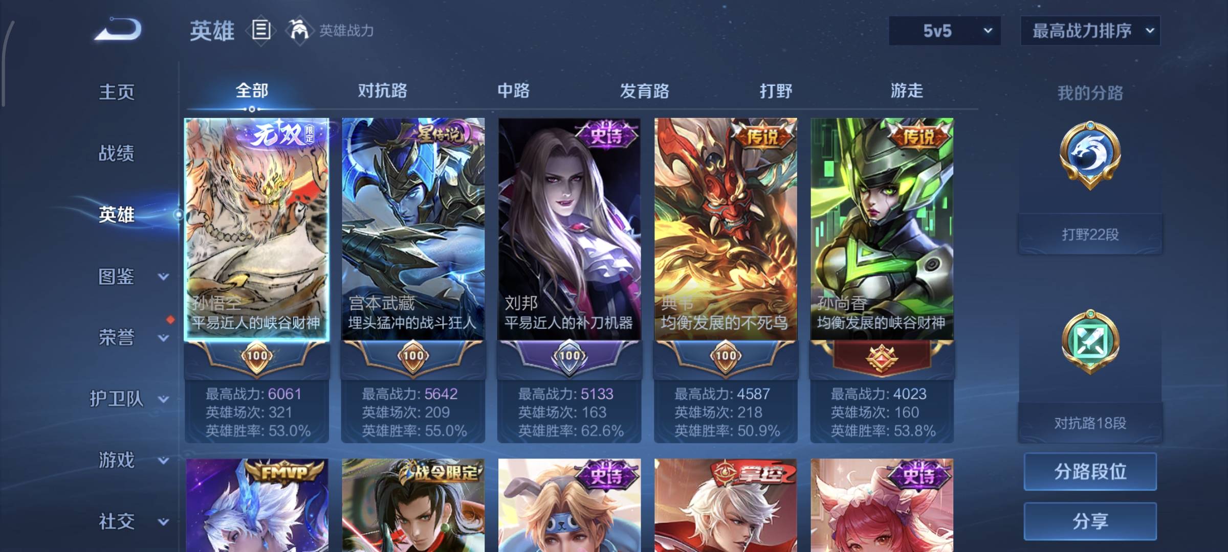 WZQM4136163王者荣耀账号详情图4