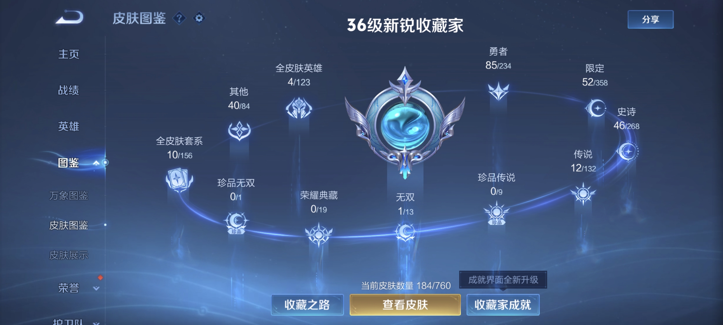 WZQM4136163王者荣耀账号详情图6