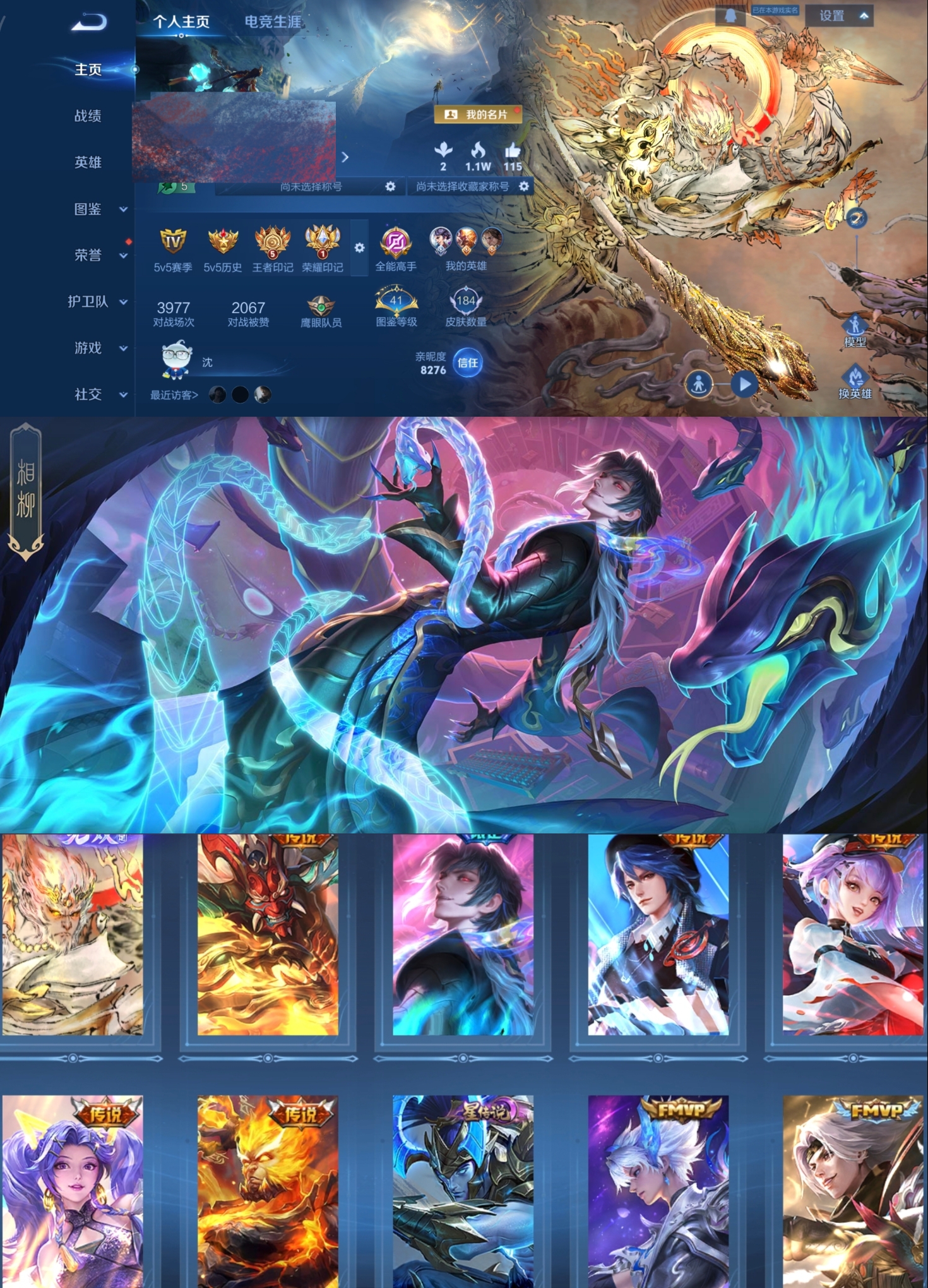 王者荣耀账号安卓QQ【V7 1无双 12传说 184皮肤 127英雄】打野22段,6印记,猴子无双无相/星传说幽冥之眼/