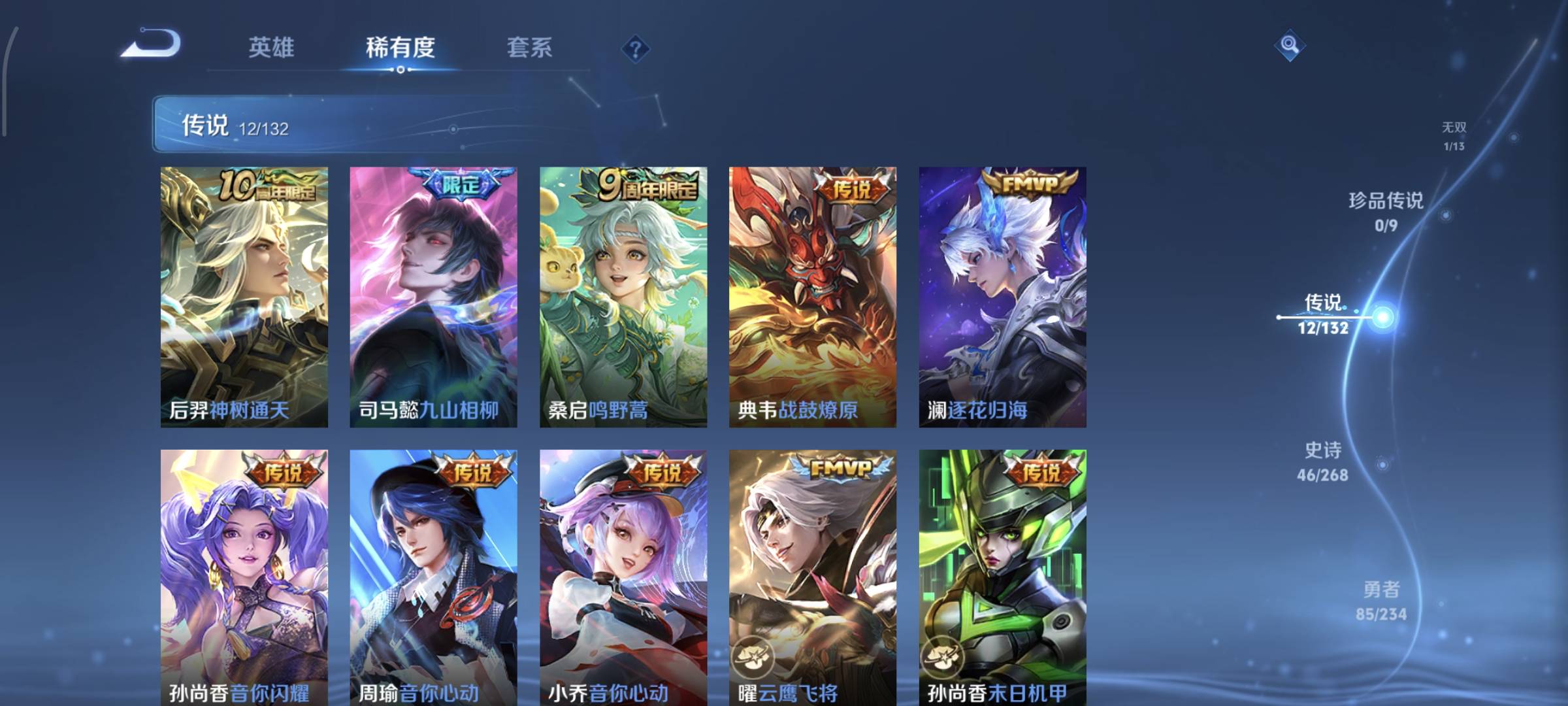 WZQM4136163王者荣耀账号详情图8