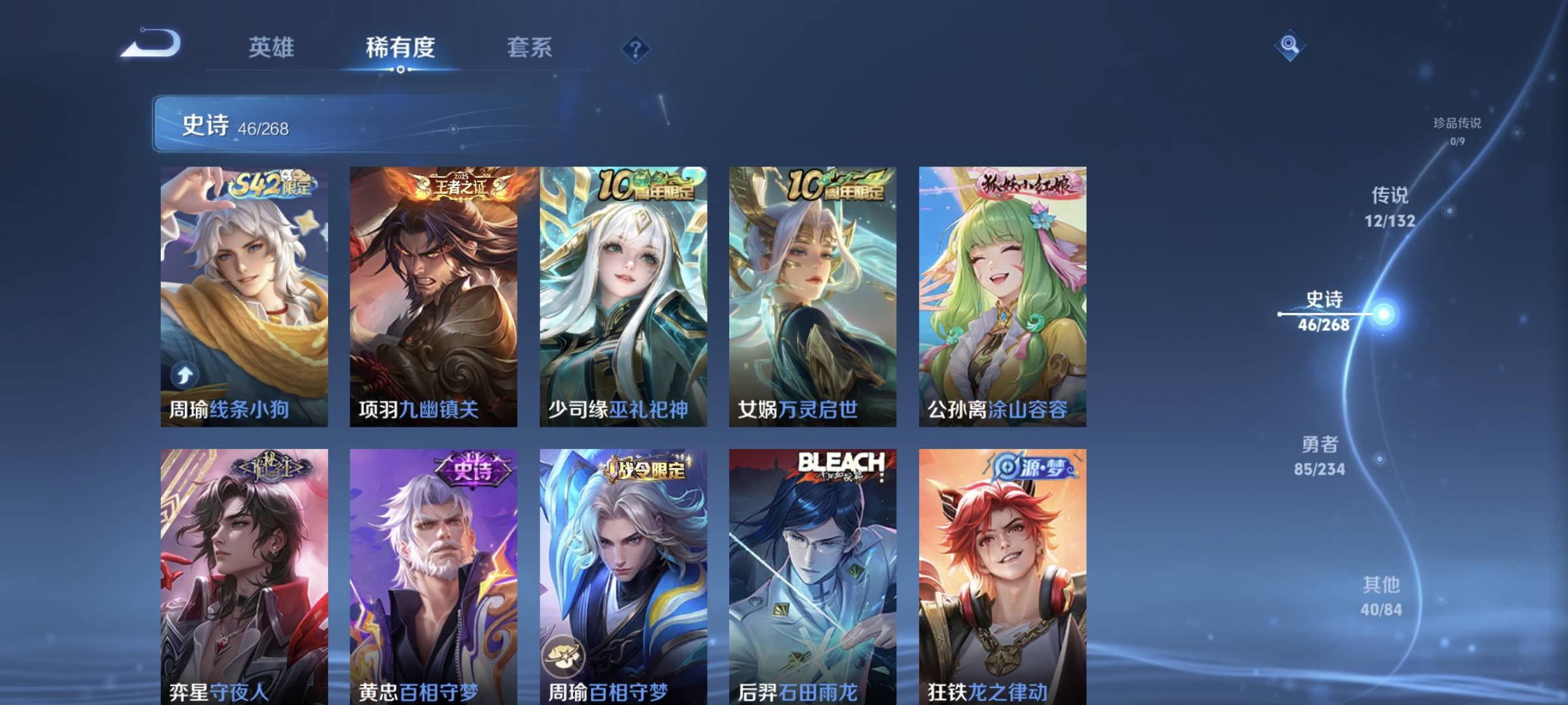 WZQM4136163王者荣耀账号详情图10