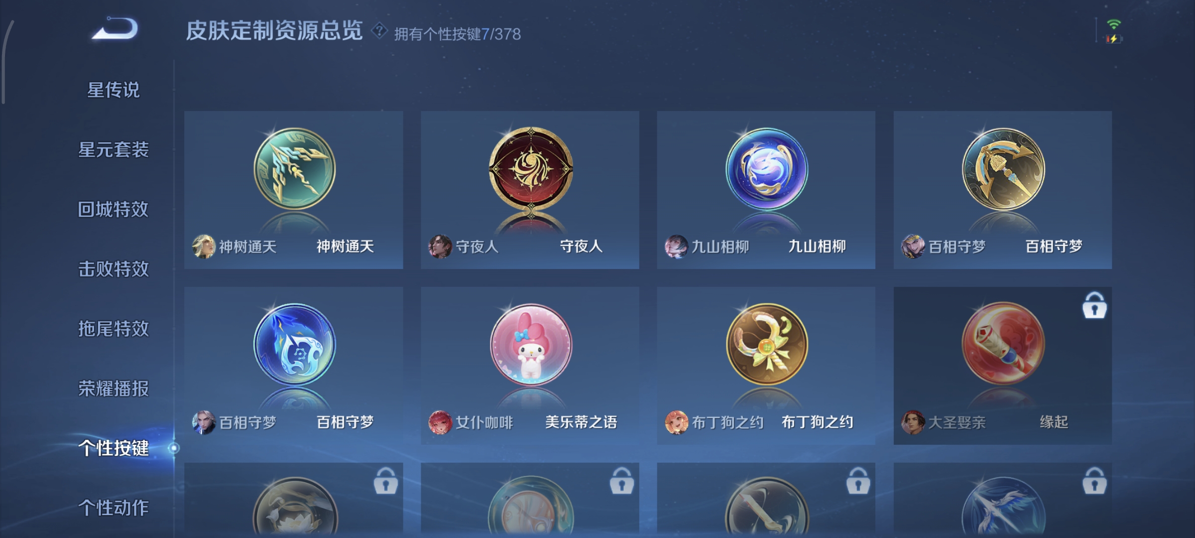 WZQM4136163王者荣耀账号详情图16