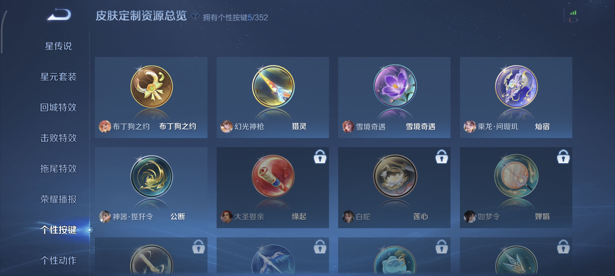 WZQM4135983王者荣耀账号详情图16