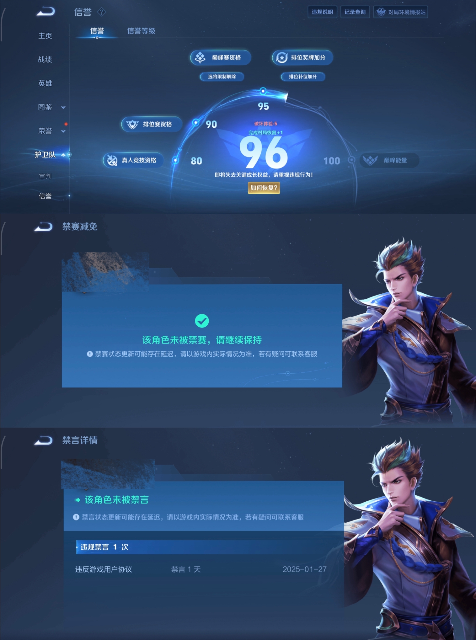 WZQM4135983王者荣耀账号详情图21