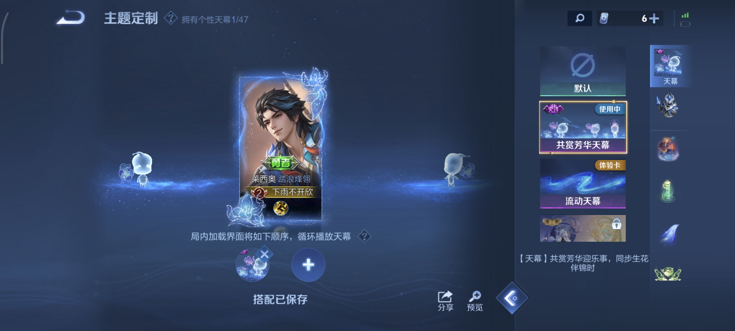 WZQM4135983王者荣耀账号详情图15