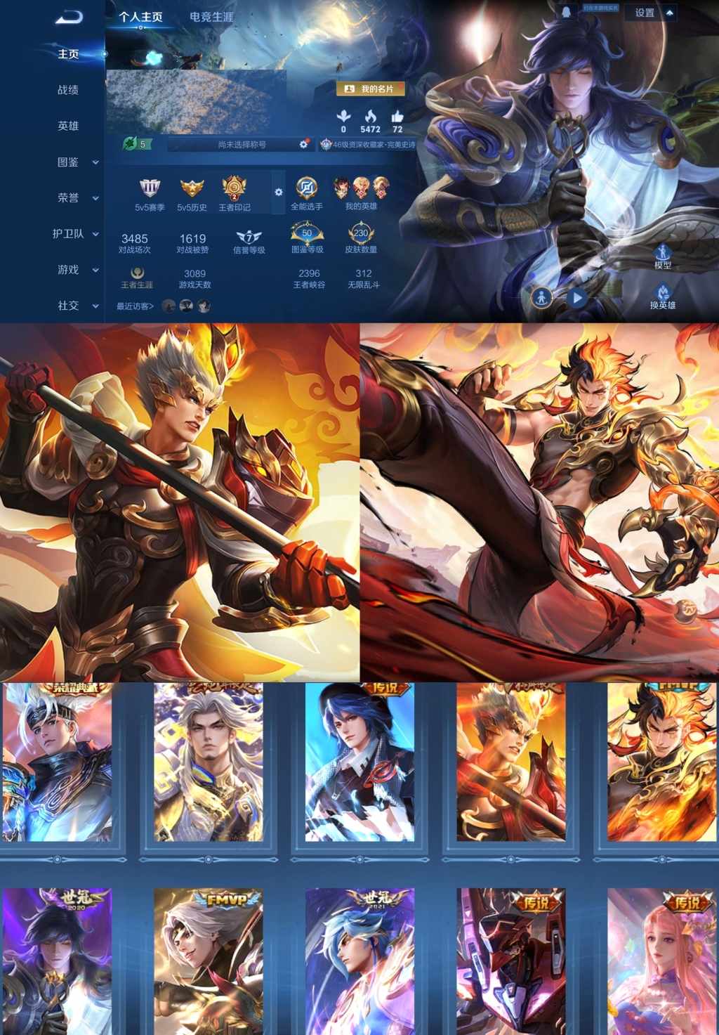 王者荣耀账号安卓QQ127英雄-230皮肤-【V7 1典藏 1星传说 14传说 230皮肤 127英雄】凤鸣九霄天幕,韩