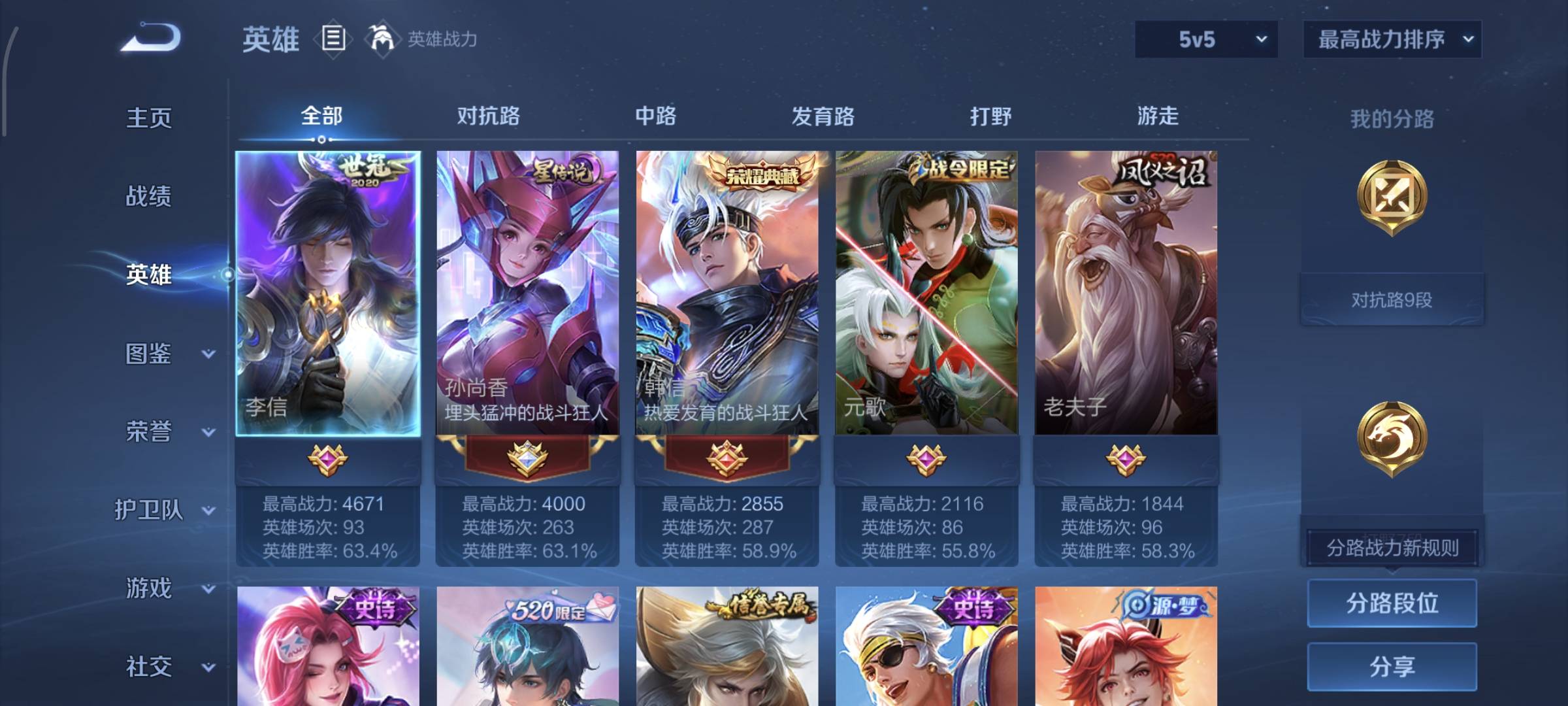 WZCMW4136106王者荣耀账号详情图3