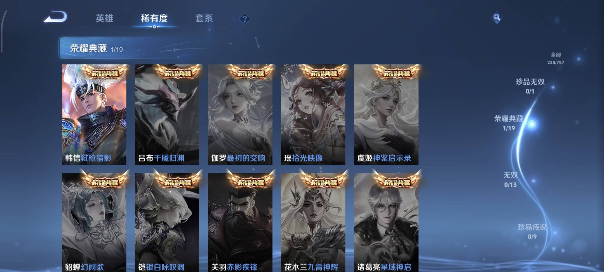 WZCMW4136106王者荣耀账号详情图6