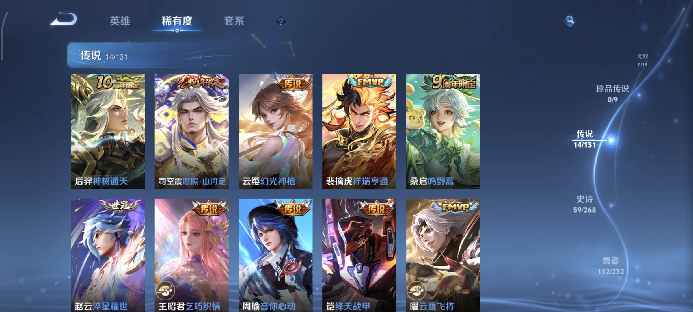 WZCMW4136106王者荣耀账号详情图7