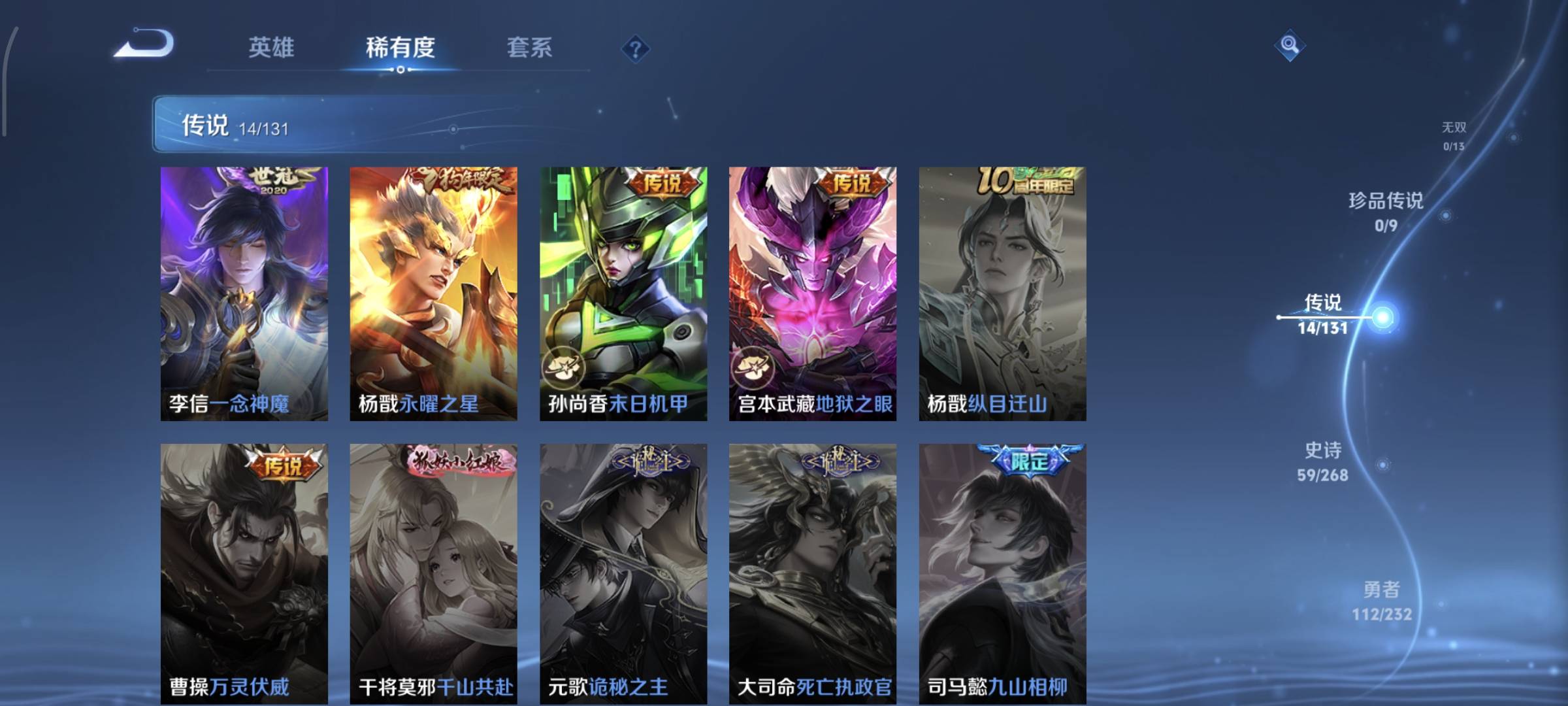 WZCMW4136106王者荣耀账号详情图8