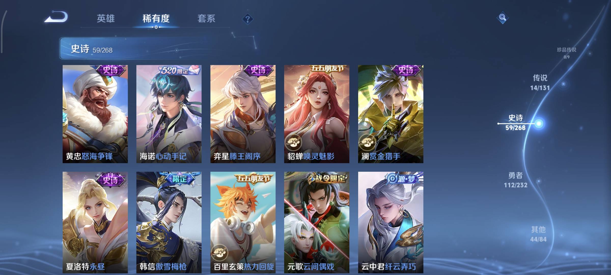 WZCMW4136106王者荣耀账号详情图9