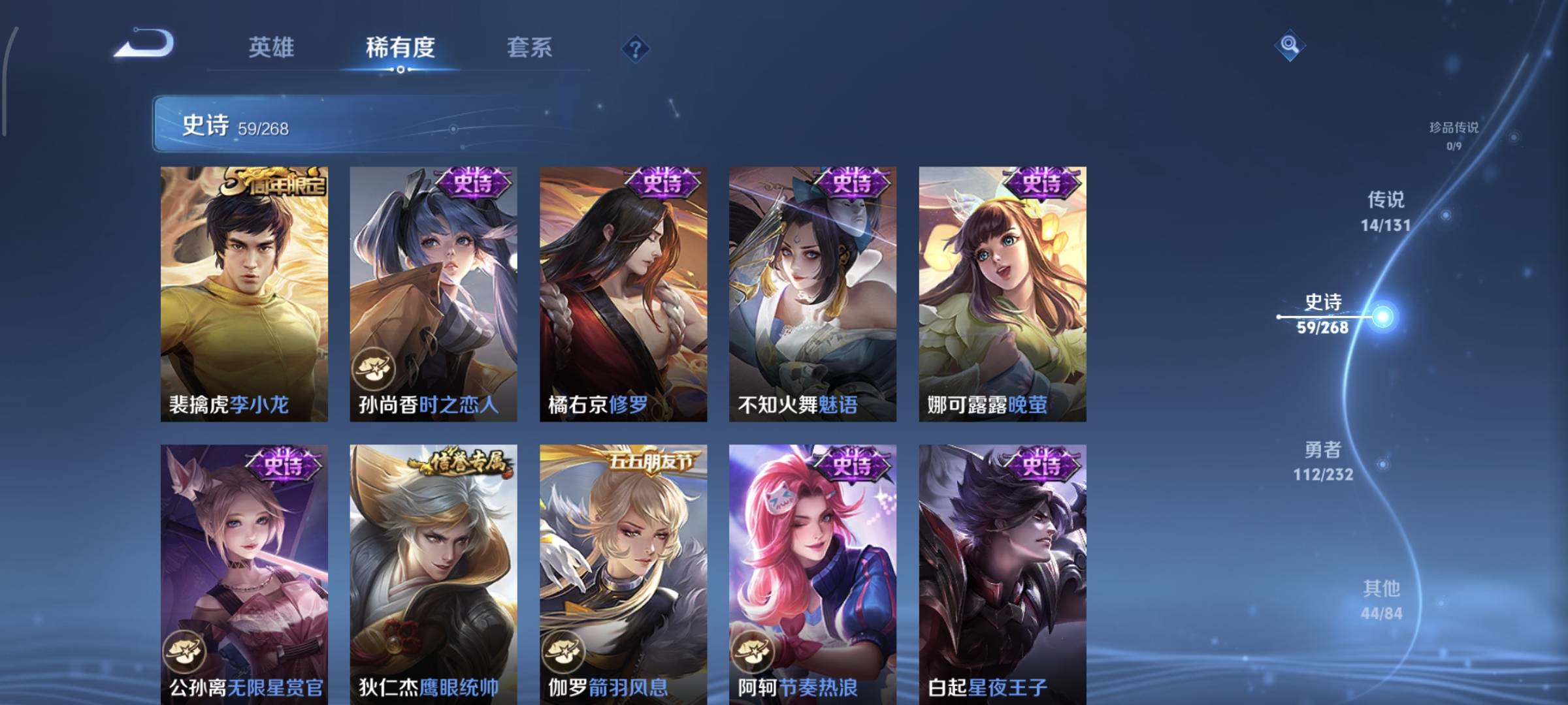 WZCMW4136106王者荣耀账号详情图11