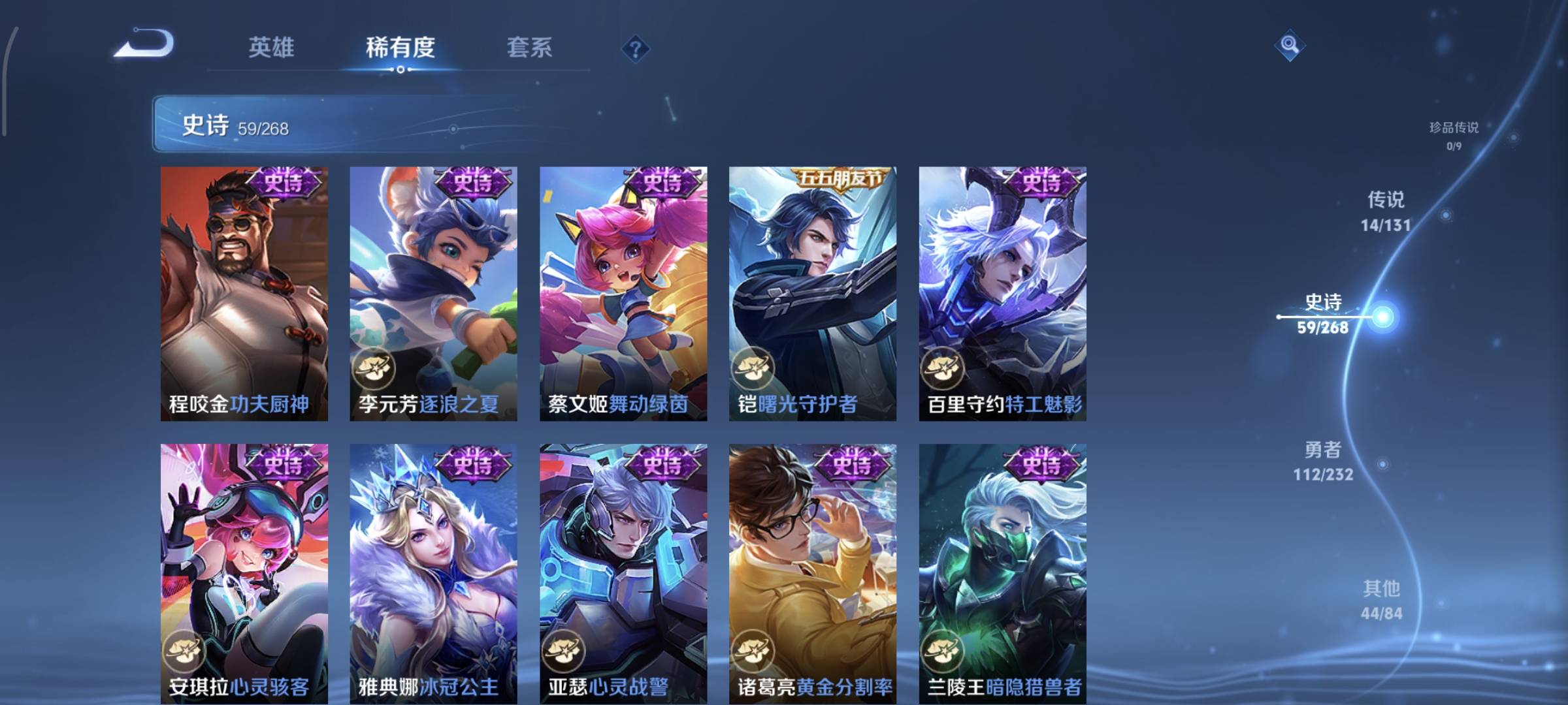 WZCMW4136106王者荣耀账号详情图12