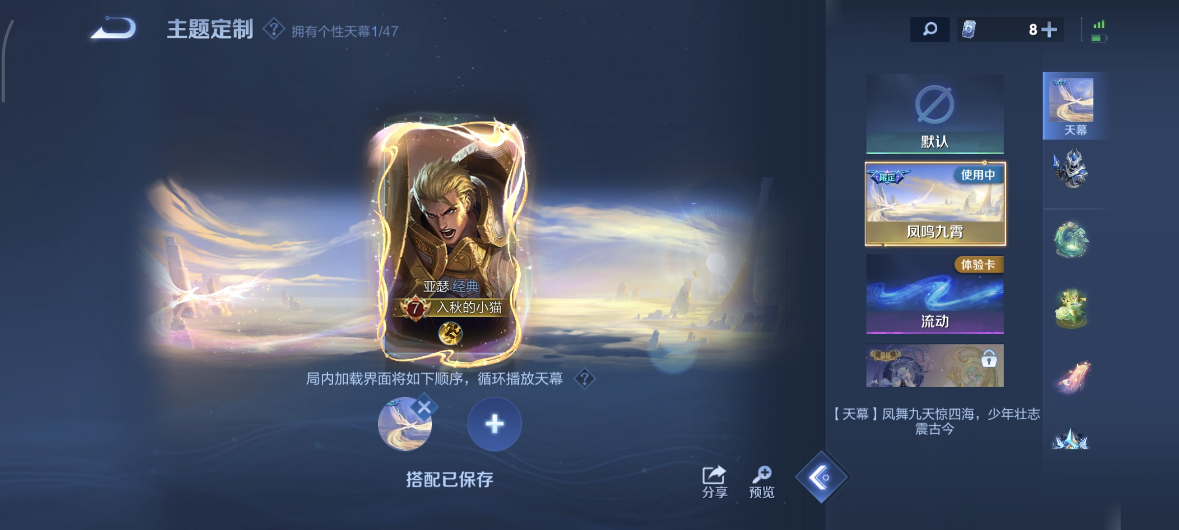 WZCMW4136106王者荣耀账号详情图15