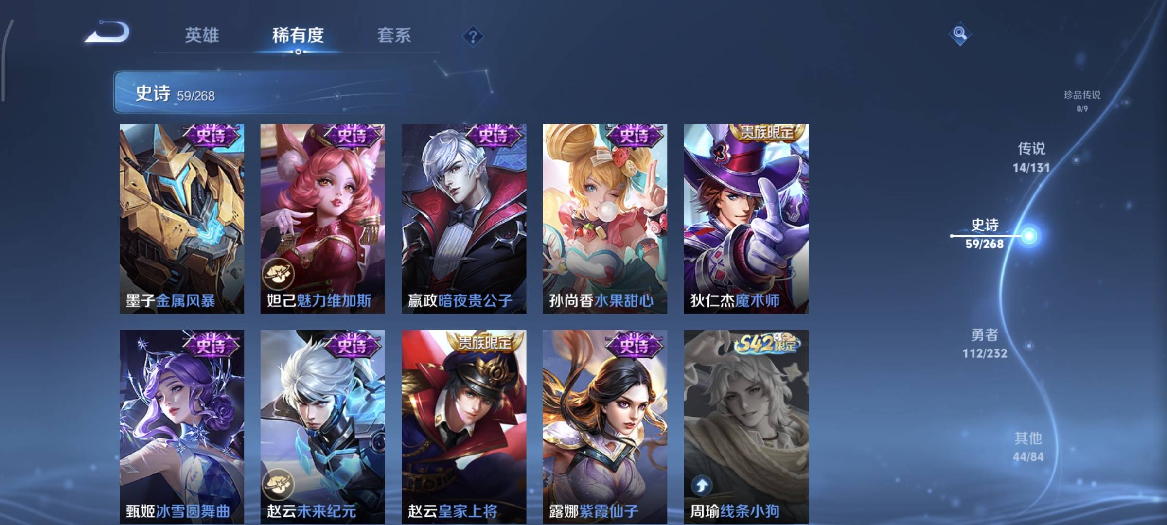 WZCMW4136106王者荣耀账号详情图14