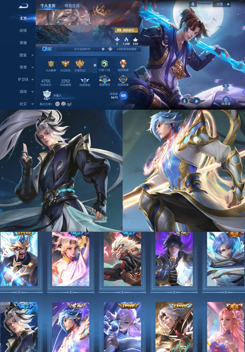 王者荣耀账号安卓QQ124英雄-224皮肤-【V7 16传说 224皮肤 124英雄】快贵8,打野17段,5印记,怒海麟