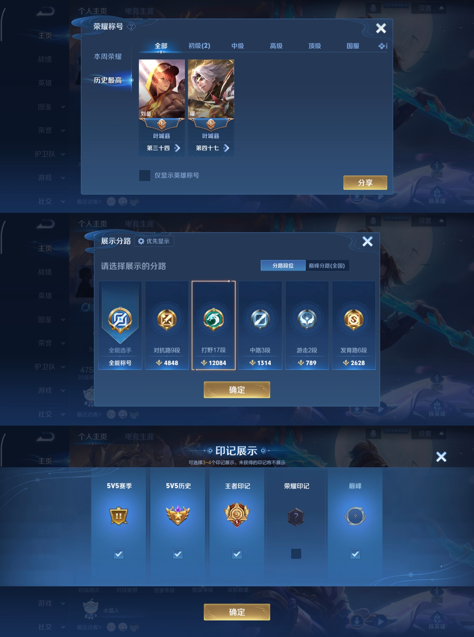 WZCMW4135879王者荣耀账号详情图2