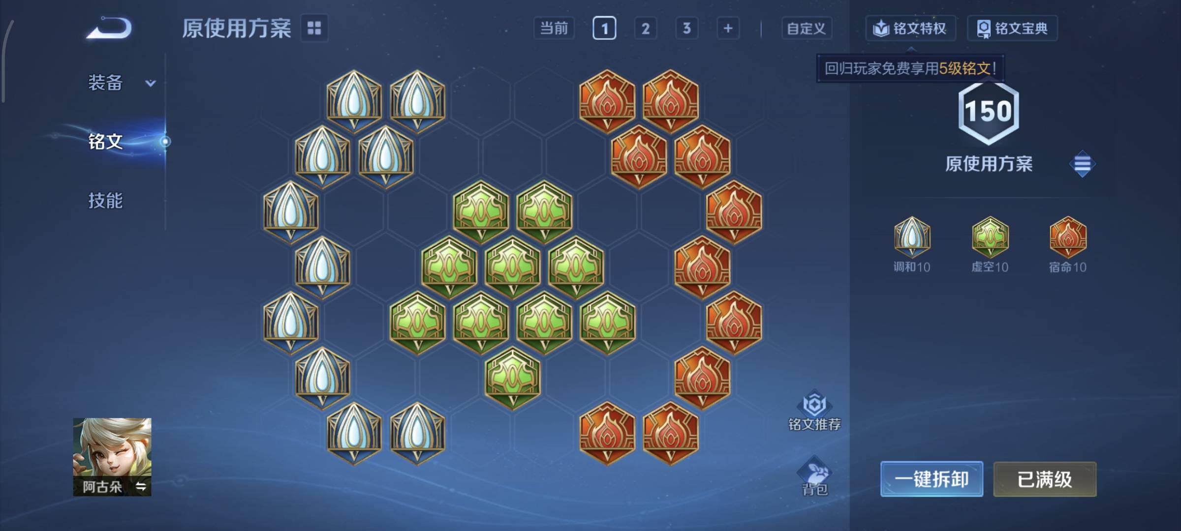 WZCMW4135879王者荣耀账号详情图19