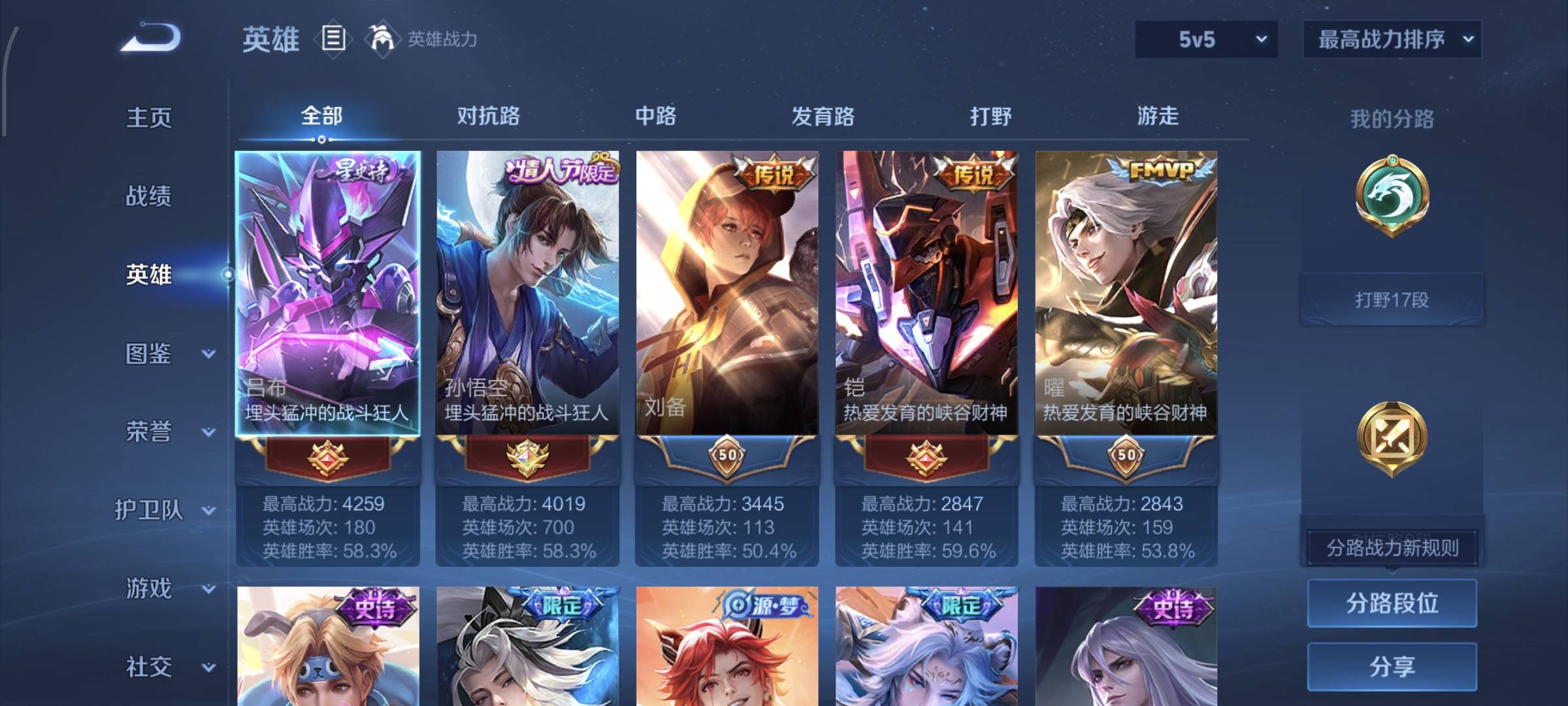 WZCMW4135879王者荣耀账号详情图3