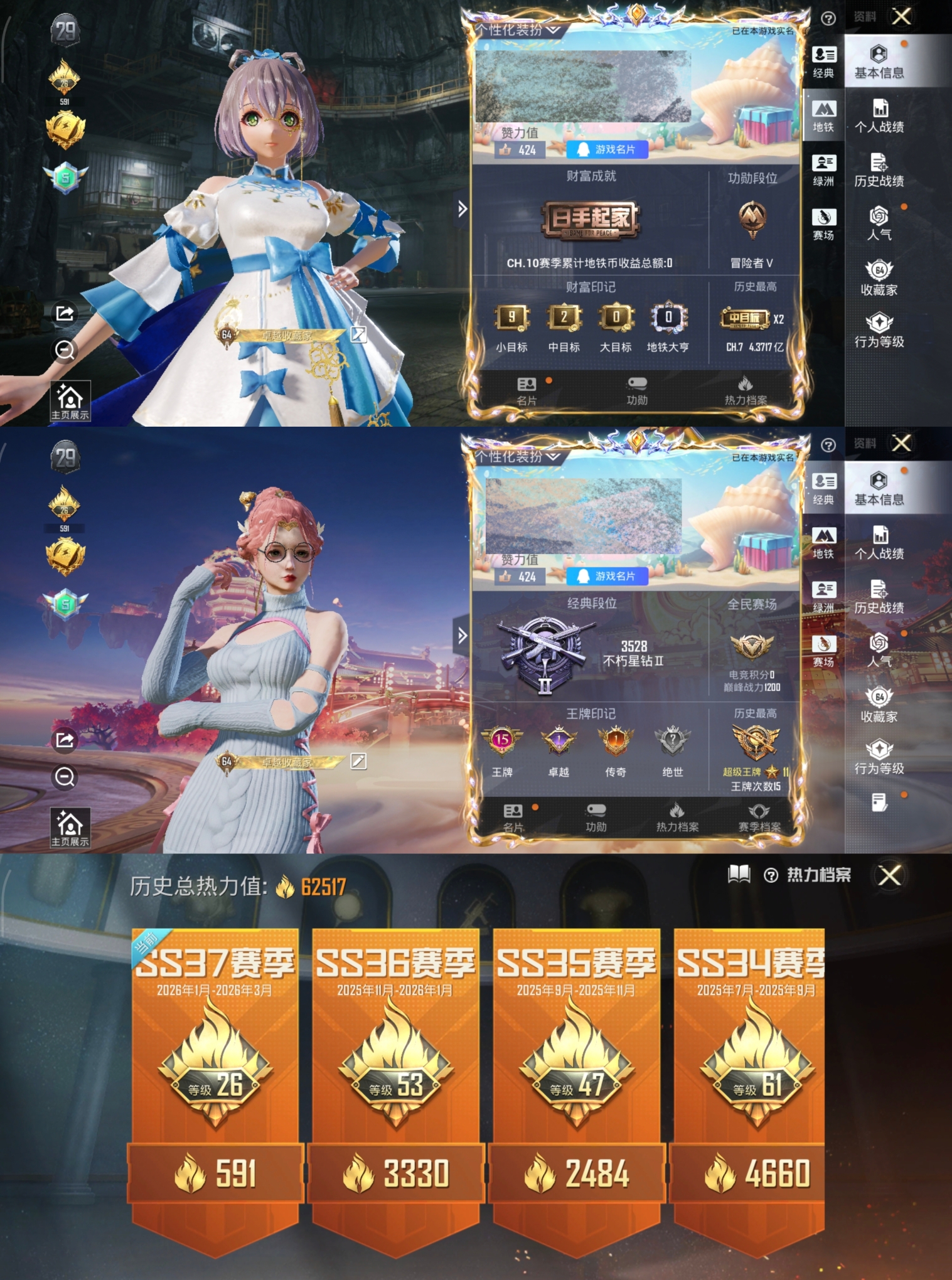 HPQM470339和平精英账号详情图3