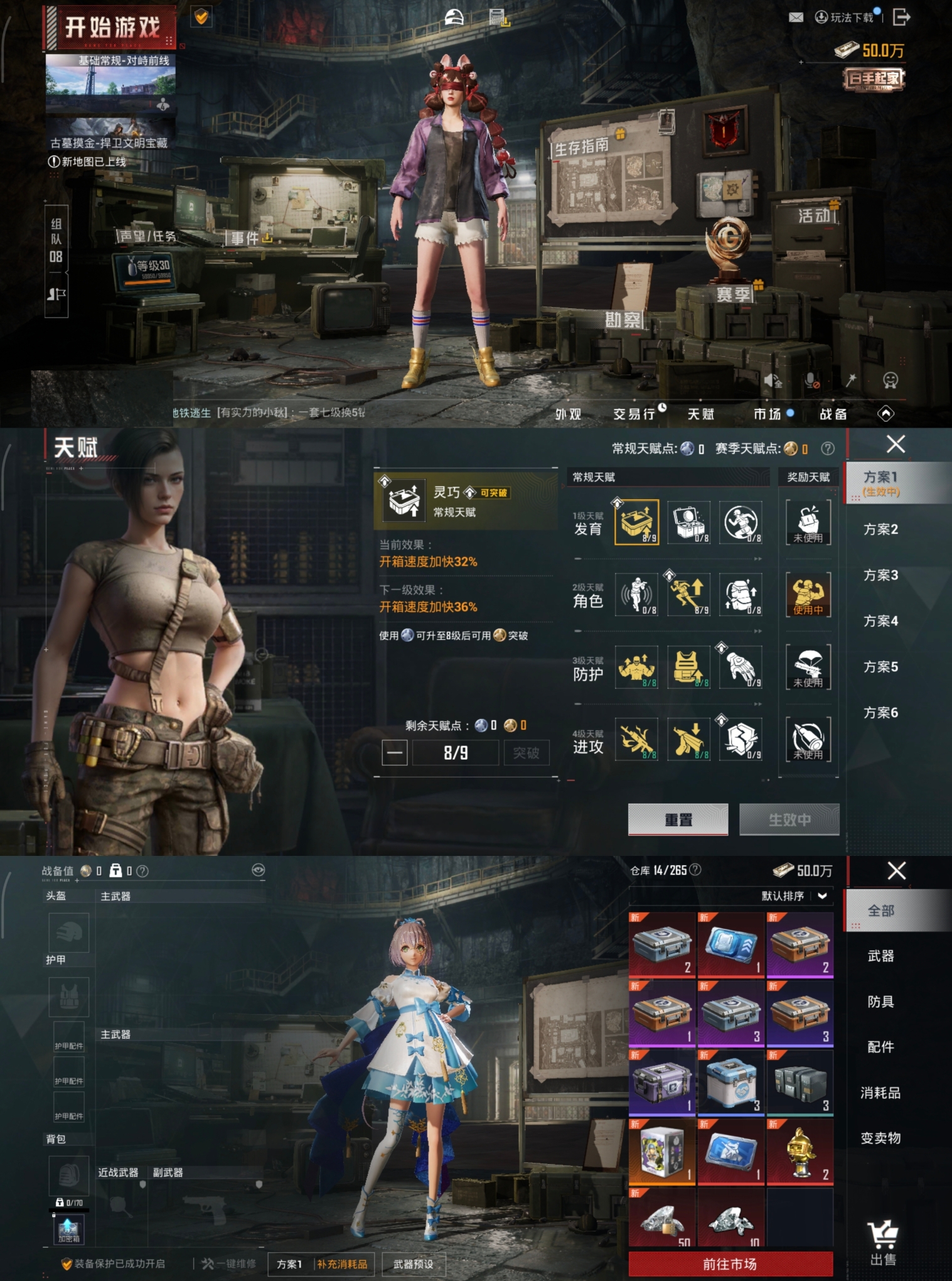 HPQM470339和平精英账号详情图5