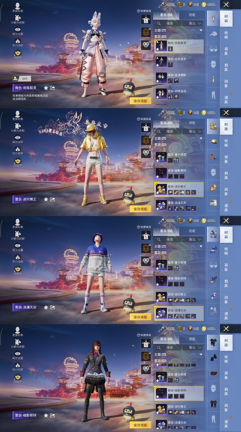 HPQM470339和平精英账号详情图9