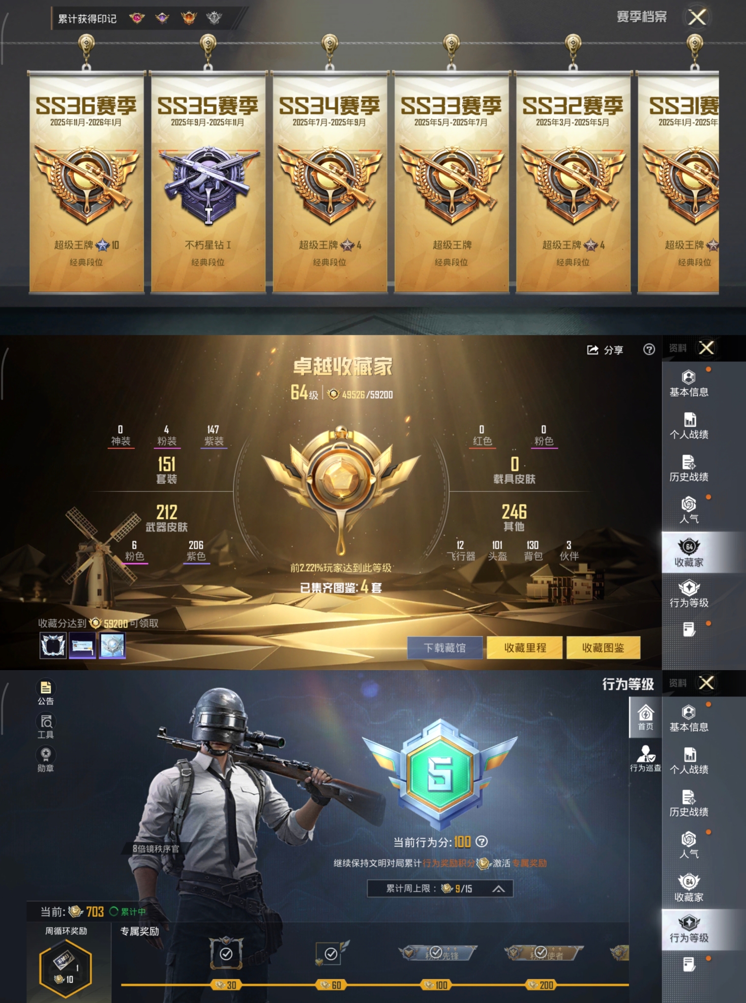 HPQM470339和平精英账号详情图7