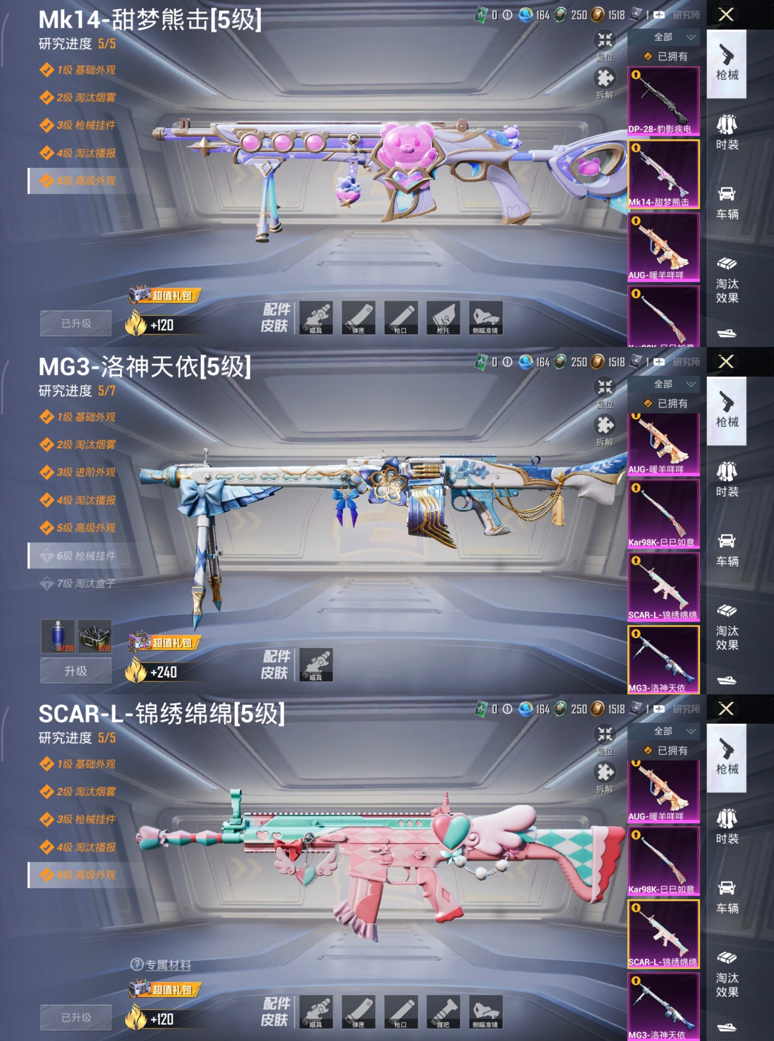 HPQM470339和平精英账号详情图10