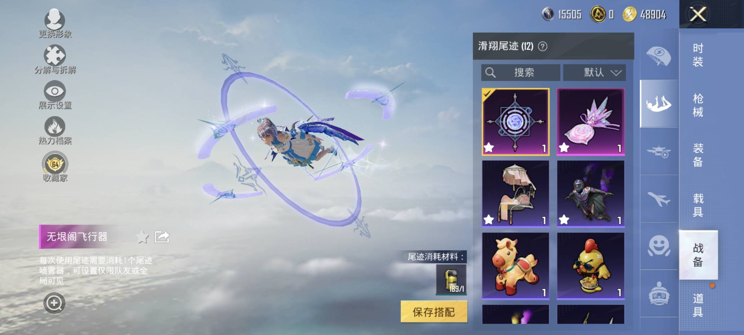 HPQM470339和平精英账号详情图12