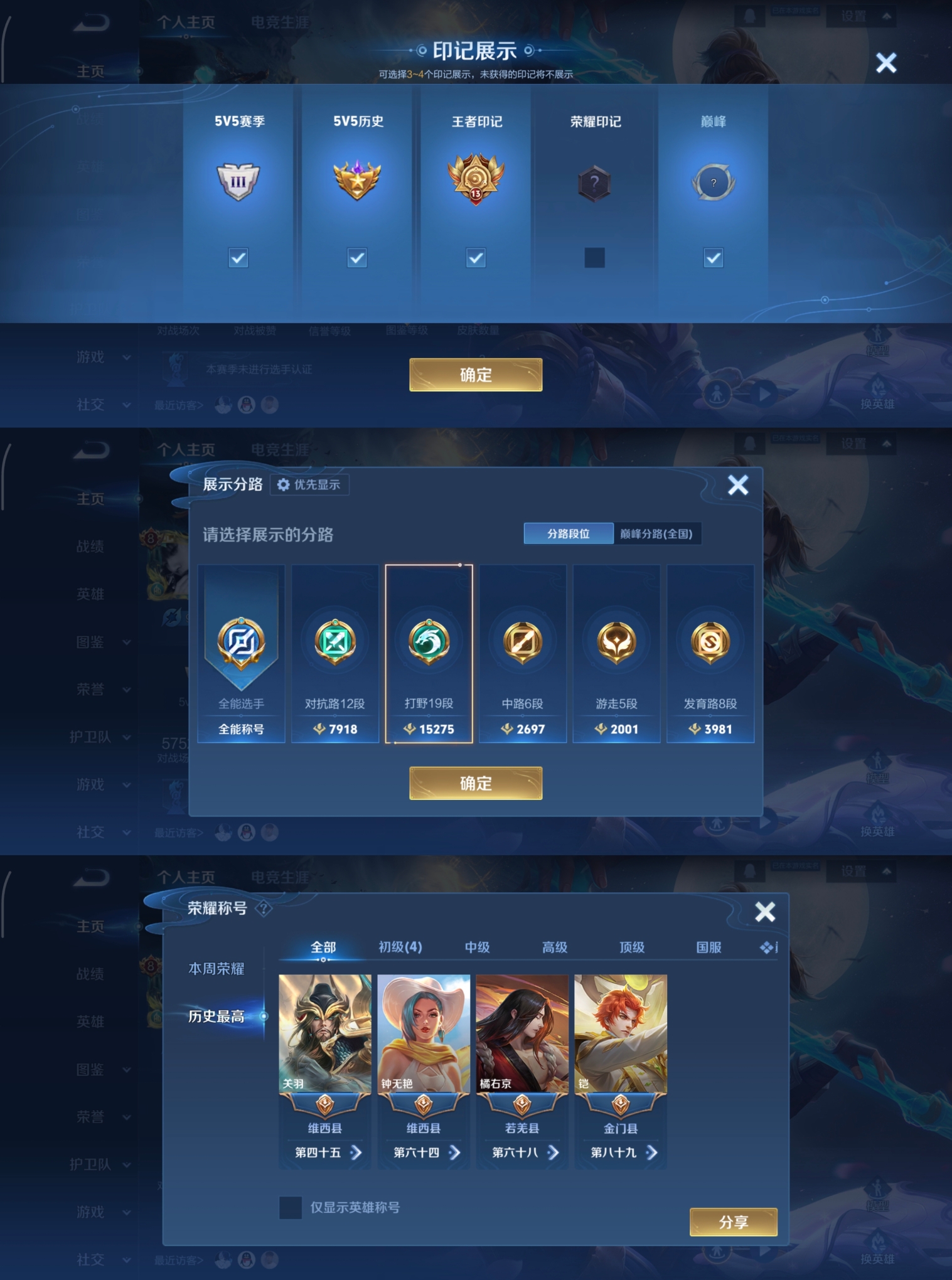 WZQM4136166王者荣耀账号详情图3