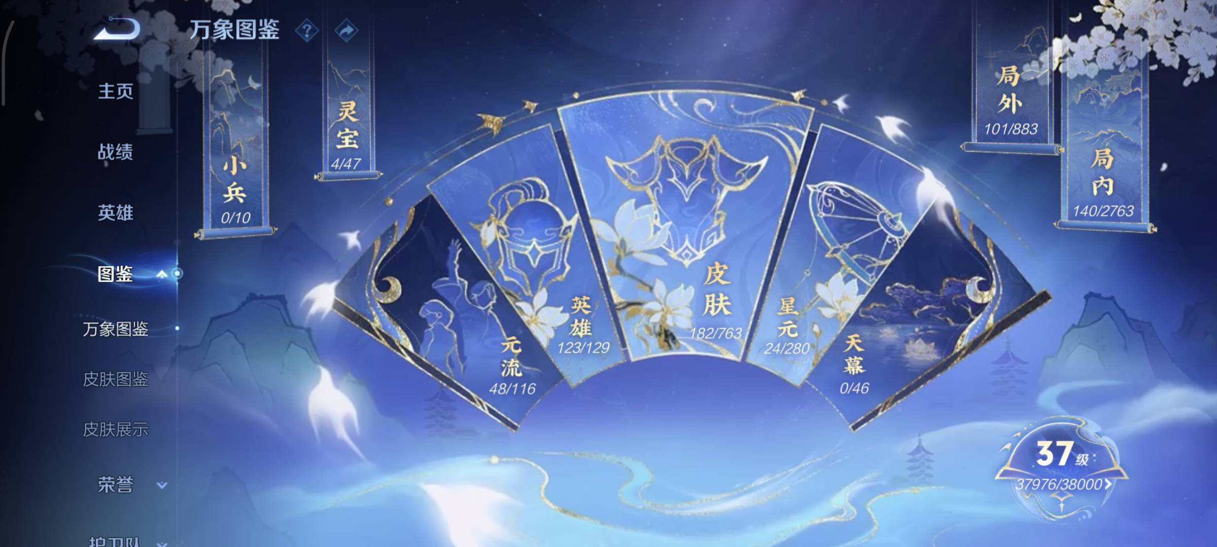 WZCMW4135583王者荣耀账号详情图4