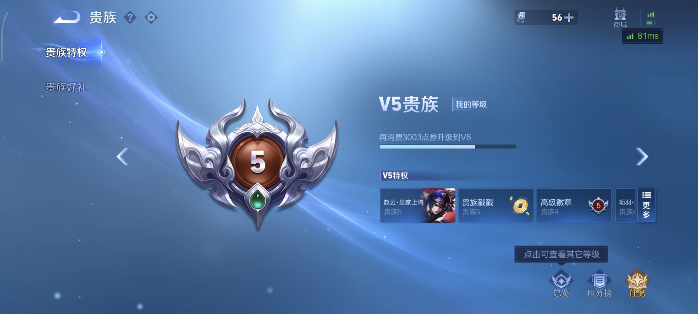 WZCMW4135583王者荣耀账号详情图13