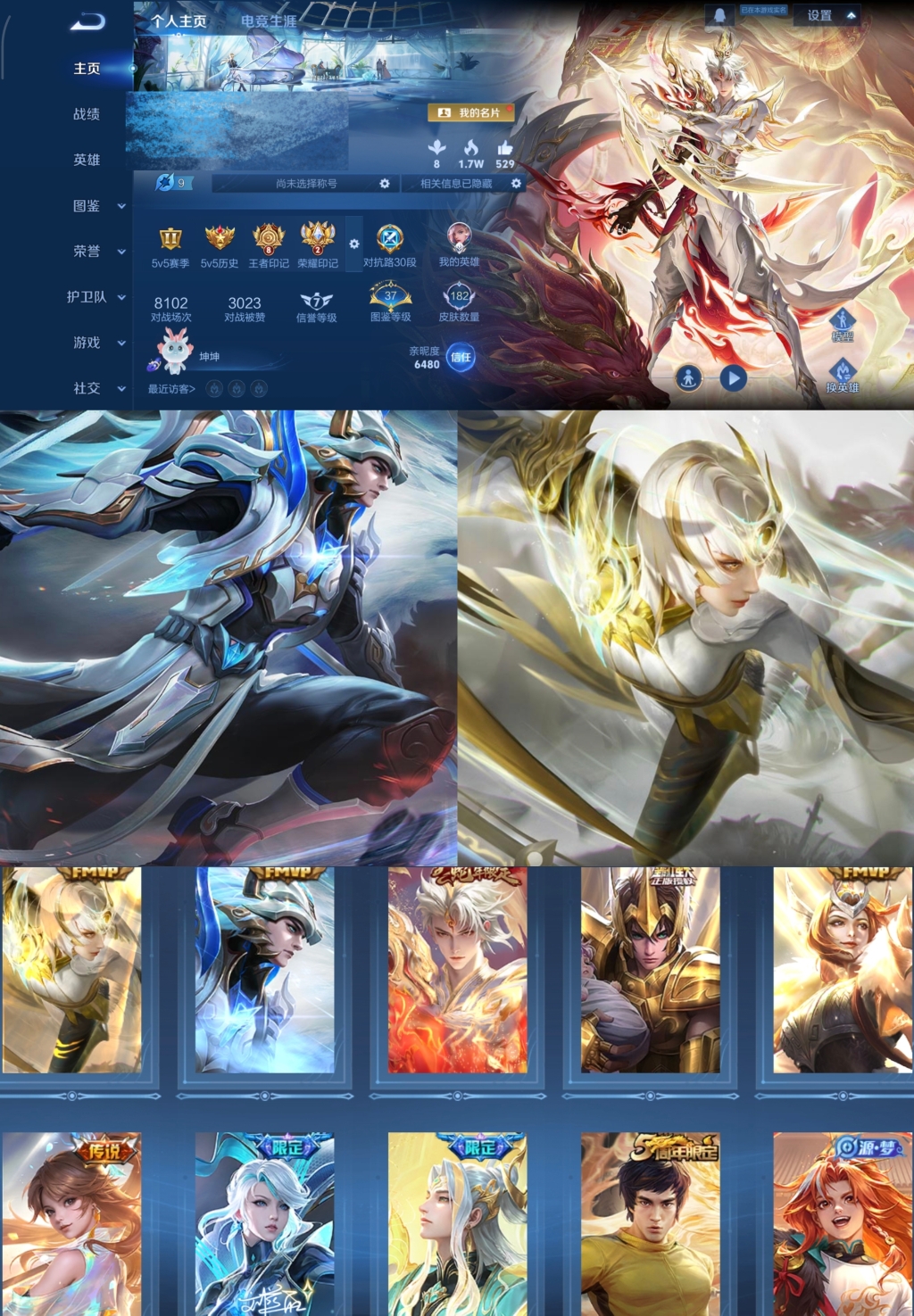 王者荣耀账号安卓QQ123英雄-182皮肤-【V5 7传说 182皮肤 123英雄】对抗路30段,8印记,冠军飞将/黄金