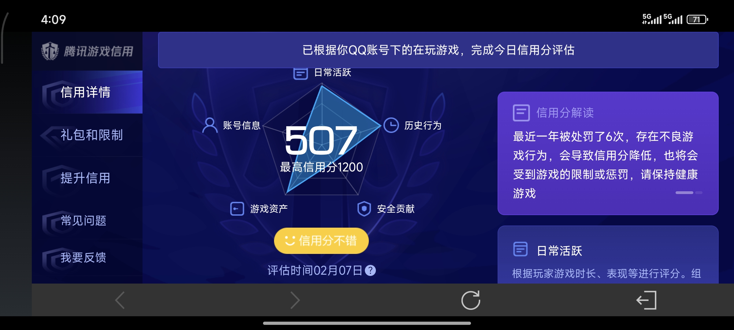 WZCMW4135583王者荣耀账号详情图16