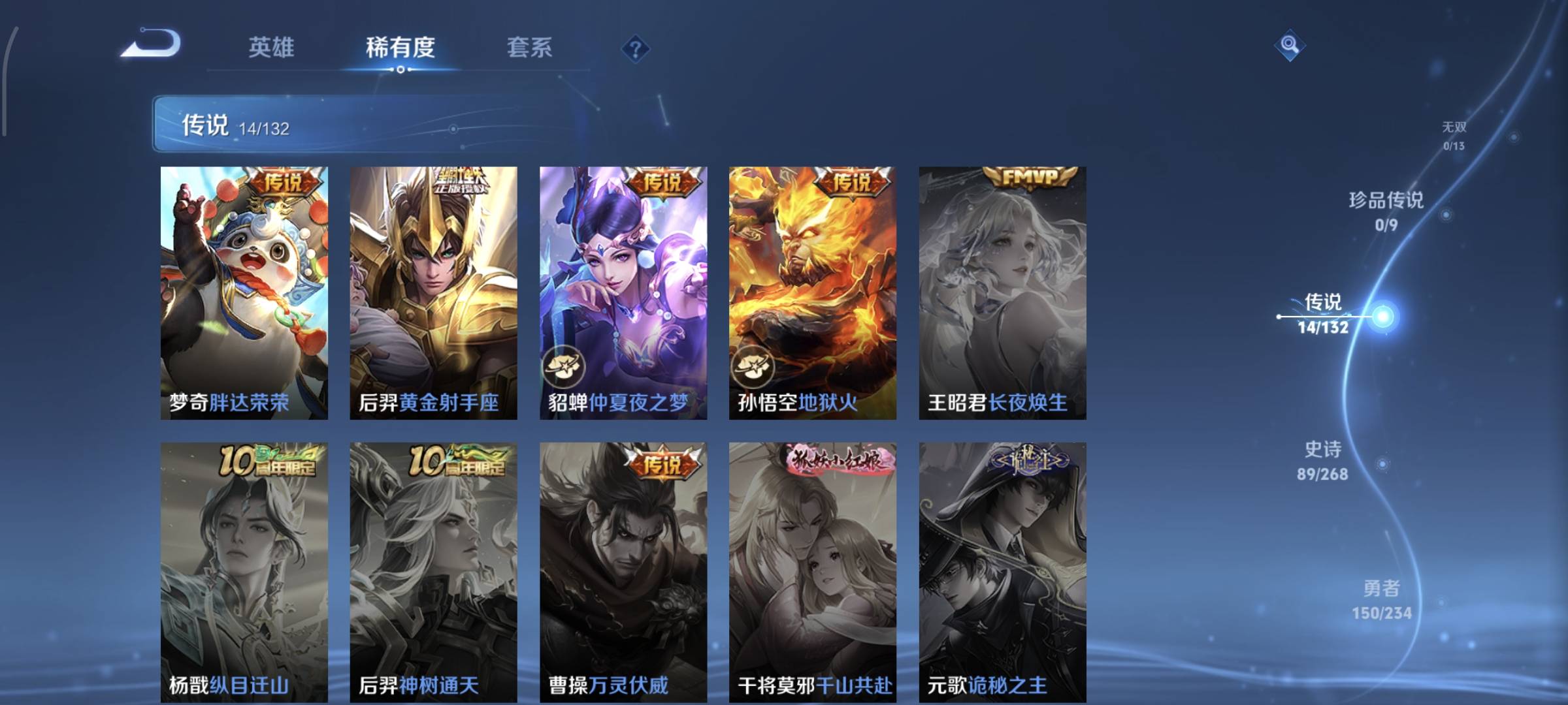 WZQM4136166王者荣耀账号详情图9